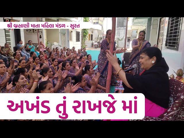 અખંડ તું રાખજે માં | New Krishna Bhajan 2024 | Gujarati Kirtan 2024 | Hans Wahini Official