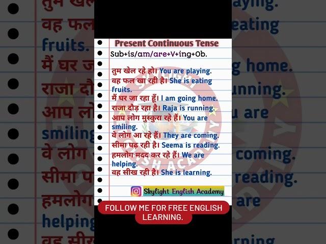 Learn Present Continuous Tense.. #EnglishLearning