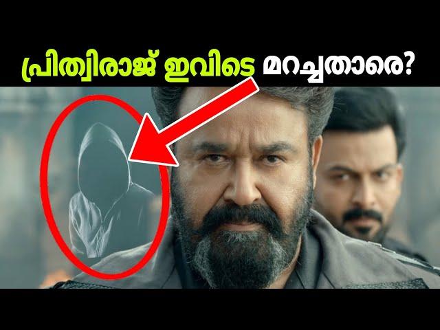 EMPURAAN Trailer Hidden Details You Missed | Empuraan Trailer | Mohanlal | Movie Mania Malayalam