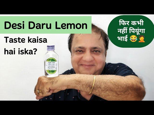 Review Of Desi Daru, Nimbu Flavour | Lemon Desi Daaru Review | कैसी लगी मुझे देसी दारु?