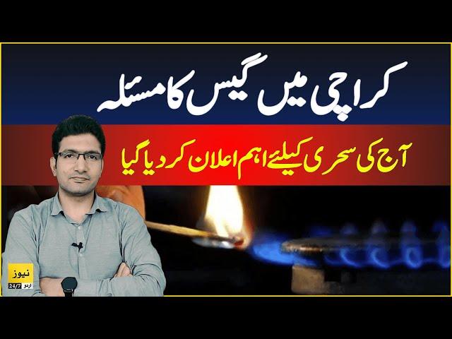 Gas crisis in Karachi in Ramadan - Big decision of SSGC | News 247 Urdu