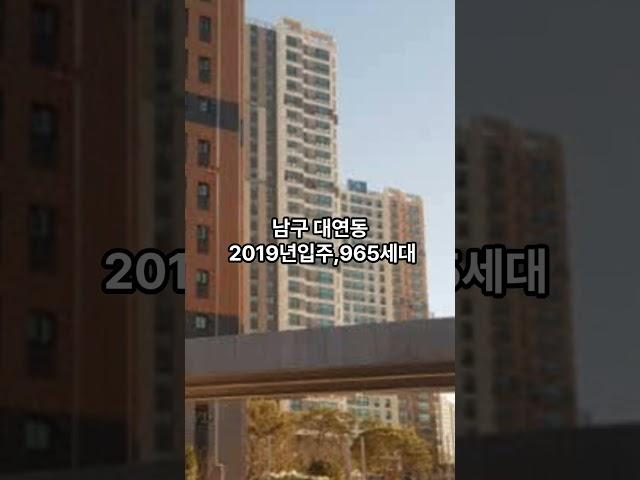 부산 남구지역 국평(34평) 비싼 아파트 TOP5, #shorts ,#쇼츠 ,#부동산 ,#아파트 ,#부산 ,#부산남구아파트, #더블유아파트