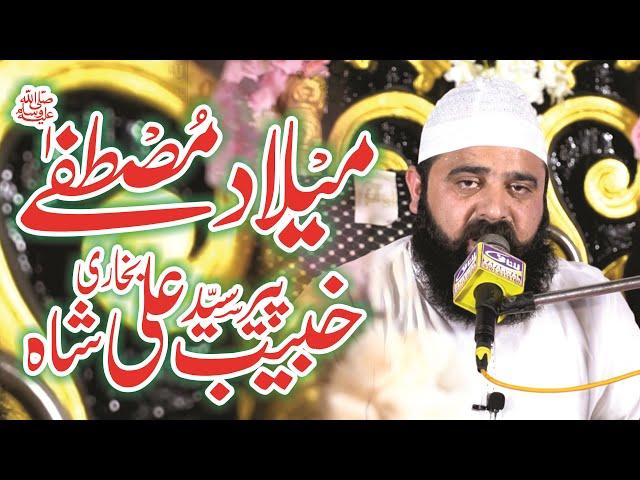 Milad e Mustafah S.A.W || Sayyed Khubaib Ali Shah Bukhari