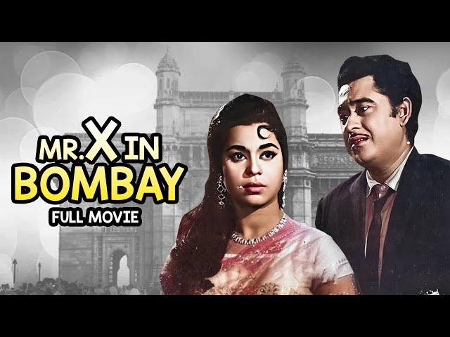 Mr.X In Bombay Full Hindi Movie | Kishore Kumar | Kumkum | Old Bollywood Romantic Movie