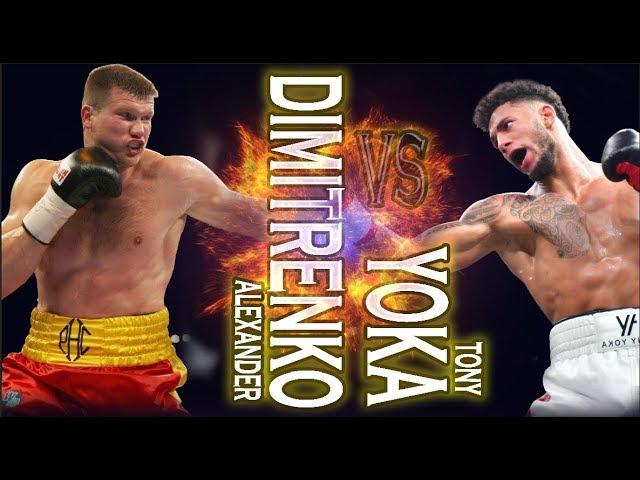 ALEXANDER DIMITRENKO VS TONY YOKA PROMO [HD]