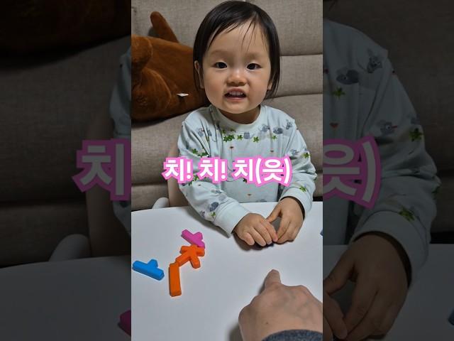 '한글용사 아이야' 애청자 리아니! 한글 시작했어요! #ebs한글용사아이야 #한글시작하는아기 #한글배우기