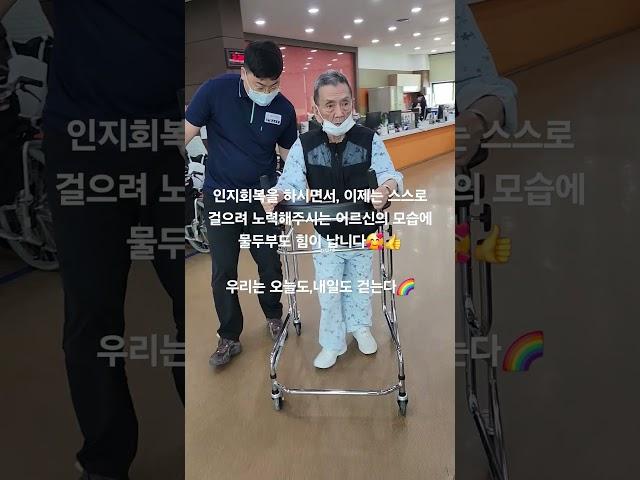슬기로운 재활생활^^ #대구재활 #대구재활병원 #재활의학과 #stroke #rehabilitation #좌측편마비 #뇌출혈 #뇌경색 #뇌손상 #편마비 #편마비재활 #보행기