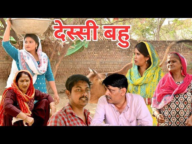 घर बसानी बहु #सच्ची घटना #हरियाणवी_पारिवारिक_नाटक #comedy #emotional #latest