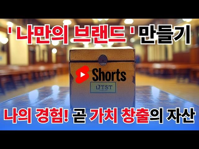 1인 사업자 필독!  망해가는 가게 살리는 '유튜브' 비밀 (수산물탐험가 사례 공개)