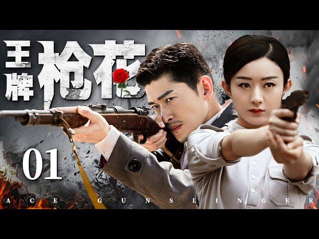 Ace Gunslinger 01 | Chinese drama | Liying Zhao ，Hans Zhang，Calvin