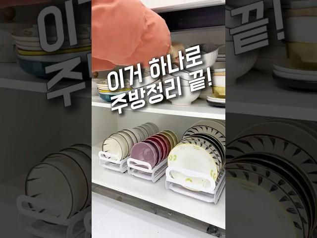 모르면 손해, 주방정리 이걸로 끝내세요! 무타공 슬라이딩 접시 정리대 #주방추천템 #쿠팡추천템 #꿀템