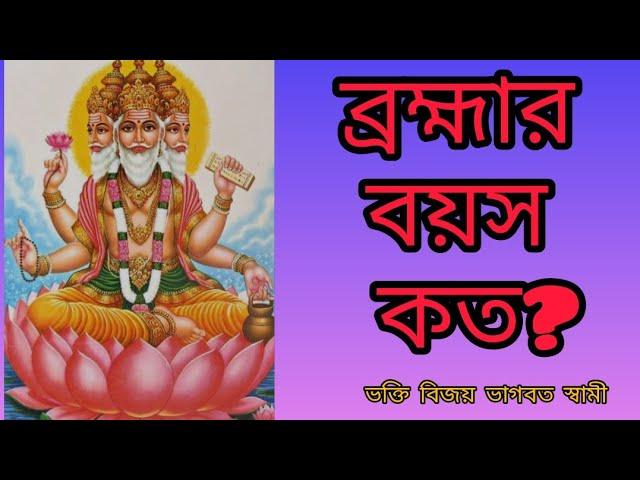 ভাগবত রস মাধুরী সেমিনার ৯৬১ তম #iskcon #mayapurtv Bhakti Vijaya Bhagavat Swami