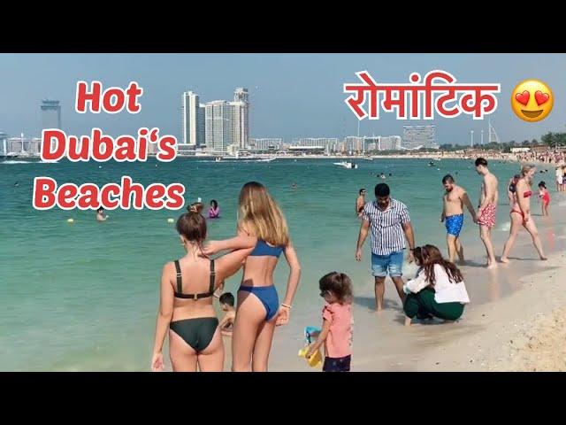 Truth of Dubai 2023 || Marina beach dubai || Dubai trip || cheapest tour of dubai || Jumeirah beach