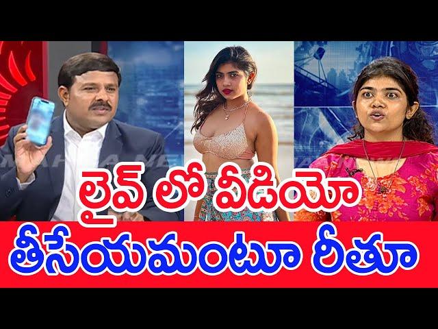 లైవ్ లో వీడియో …తీసేయమంటూ రీతూ..: Rithu Chowdary About Videos With Srikanth | Mahaa vamsi