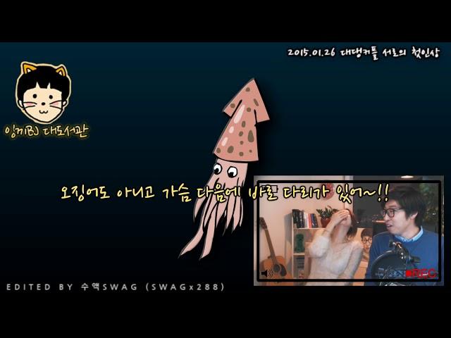 대도서관, 윰댕 수다방] 대댕커플, 서로의 첫인상은?