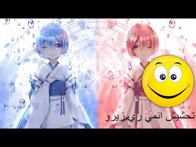 تحشيش ري زيرو #3