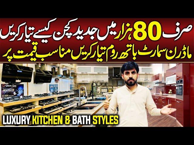 Modern Kitchen appliances in Pakistan | Glam Gas Hoods And Hobs & Bathroom Accessories in Islamabad