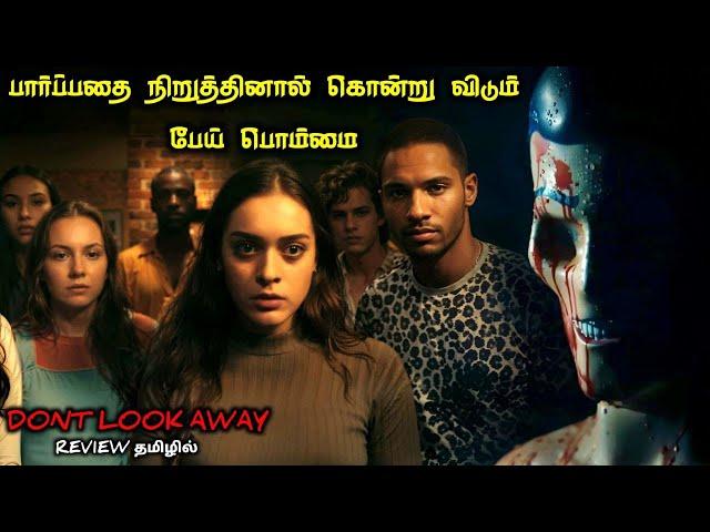 முறைத்து பார்த்தால், மரணம் வராது! |TVO|Tamil Voice Over|Tamil Explanation|Tamil Dubbed Movies