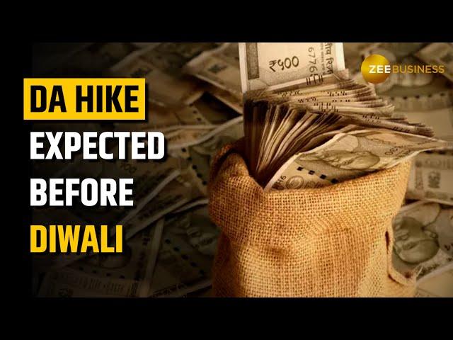 Central govt employees likely to get 3-4% DA hike | 7th Pay Commission | Diwali 2024 Trending