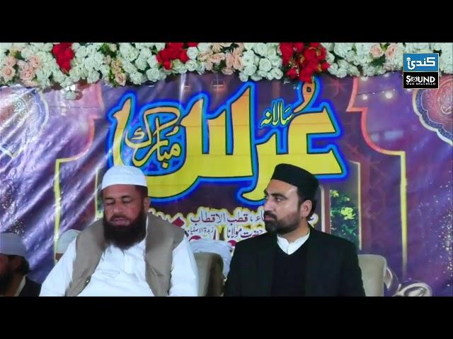 Kundi Sound Service Wan Bhachran Live Stream