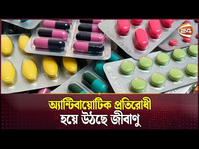 আগামী ২৫ বছরে মারা যেতে পারে ৪ কোটি মানুষ! | Antimicrobial Resistance Threats | Lancet Research