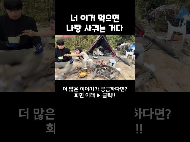 썸남에게 해주면 좋아합니다 #shorts