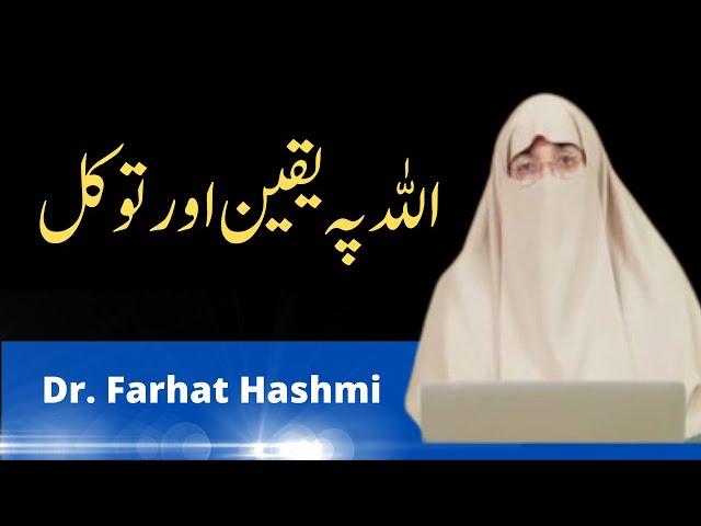 Allah py Yaqeen Aur Tawqal - Riyadh Al-Saliheen - By Dr. Farhat Hashmi