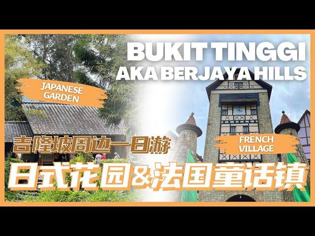 Bukit Tinggi 1D Trip | Colmar Tropicale French Village | Japanese Village | Berjaya Hills Vlog 2022