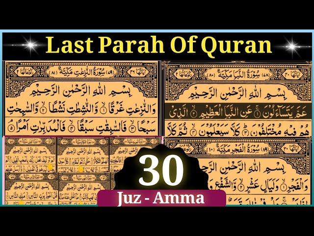 Last Para Of Quran Ep 01 | 30th Juz Amma With Arabic text HD By Qari Saif Ur Rahman Tajweed ul Quran