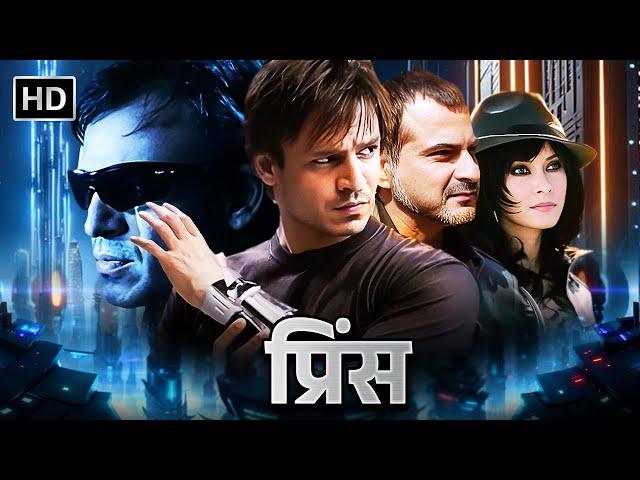 VIVEK OBROI & SANJAY KAPOOR BLOCKBUSTER FULL ACTION MOVIE | Prince | HINDI MOVIES 2024