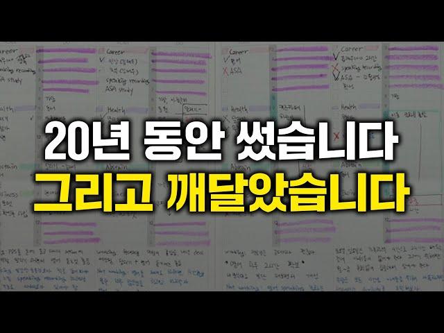 강력한 삶의 무기가 되는 다이어리 작성법