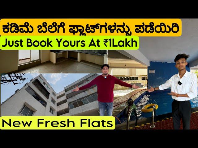 NEW FLATS FOR SALE IN BENGALURU || ಅತ್ಯಂತ ಕಡಿಮೆ ಬೆಲೆಗೆ ಪಡೆಯಿರಿ || EMI LOAN AVAILABLE ||