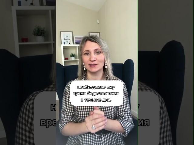 Во сколько укладывать спать?