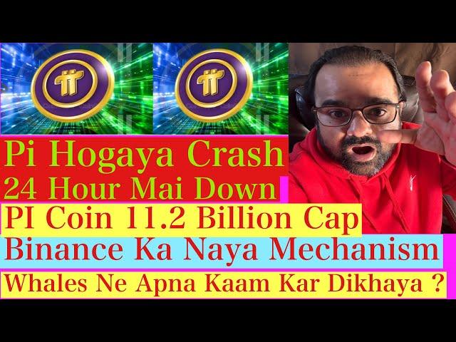 Pi Coin Itna Kyun Dump Hua | Binance Ka Naya Mechanism | Biggest Pi Unlocking Mar 17