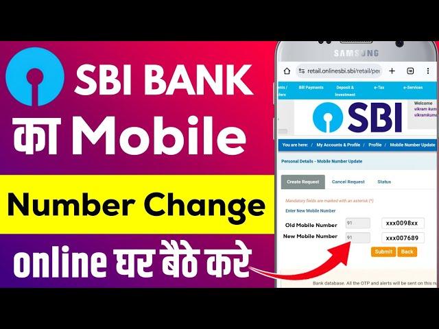  sbi Bank me mobile number change kaise kare | how to change mobile number in sbi bank account 2025