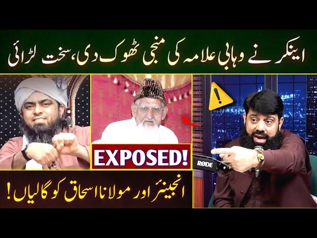 Wahabi Allama Hisham Elahi EXPOSED in PODCAST !!! Engineer Muhammad Ali Mirza | Moulana Ishhaq Madni