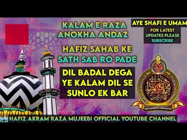 kalam e Aala Hazrat / Aye Shafi e Umam / Rula dene wala andaz / Hafiz Akram Raza Mujeebi sahab Qibla