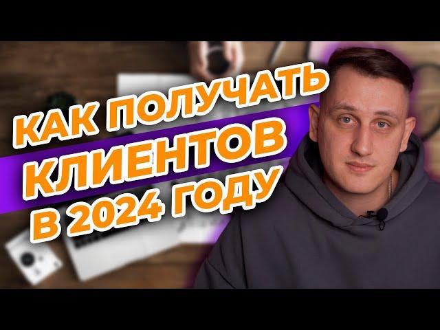 Как продвигать и рекламировать бизнес в 2024 | Актуальные методы и площадки для бизнеса