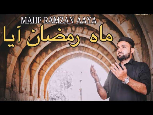 MAH E RAMZAN AYA | Shahrukh Ali |    New Ramzan Kalam 2024 | Ramdan 2024