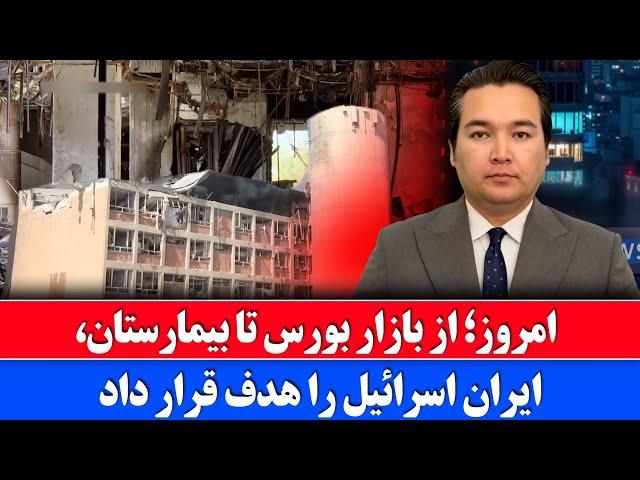 خبر فوری: حملات امروز ایران به بازار بورس و بیمارستان اسرائیل