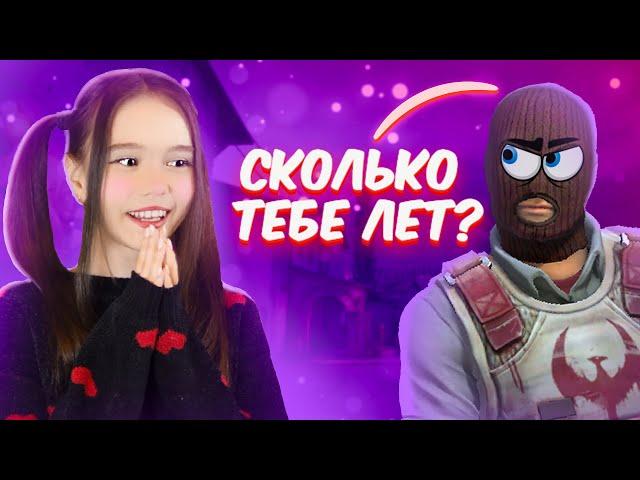 МАЛЫШКА МЕШАЕТ ИГРАТЬ В КС:ГО| CS:GO