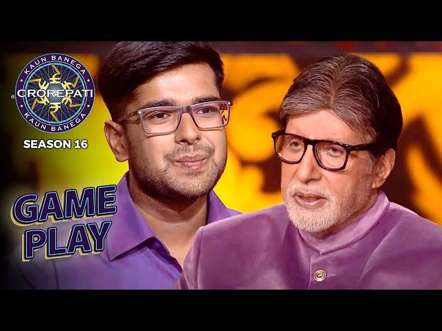 New Season | KBC S16 | Game Play | ये Male Contestant KBC money को use करके कैसे चुकाएगा अपना loan?