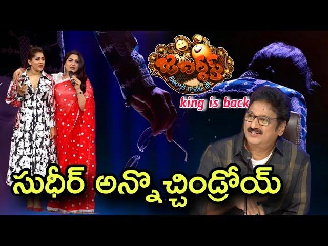 Jabardasth New Chapter Latest Promo |Sudigali Sudheer, Rashmi, Kushboo | Coming Soon | Sarvesh Tv