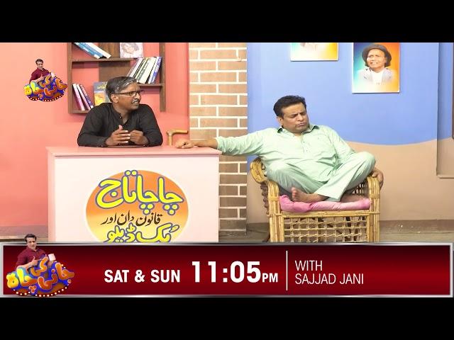 Jani Ki Chah - Ep # 145 Official Promo/Teaser - Jani Ki Chah With Sajjad Jani