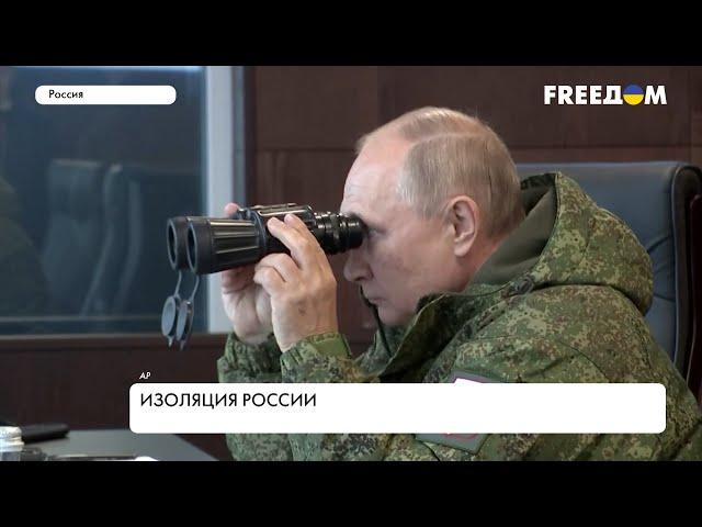 Россия подлежит изоляции: мнения стран разделились