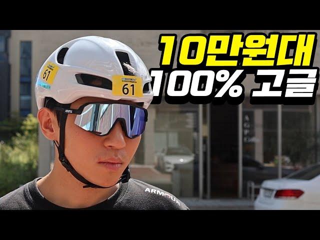 가성비 좋은 100%고글 슬렌데일