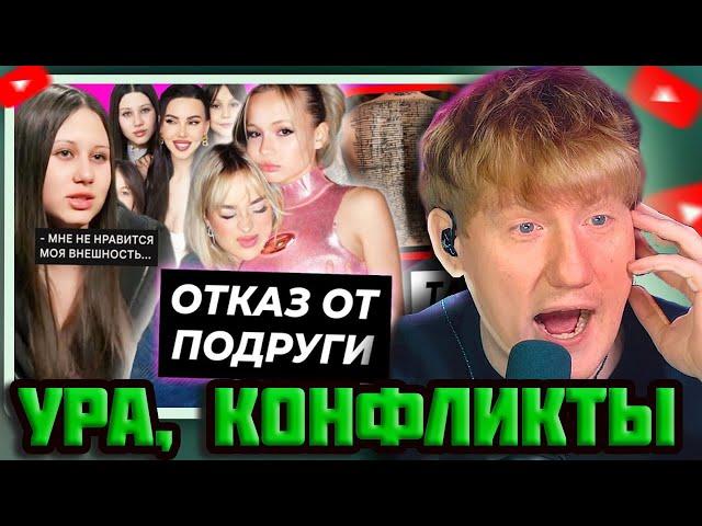 DK СМОТРИТ "Карнавал и Бэдбарби - новый конфликт? / Ариела считает себя некрасивой"