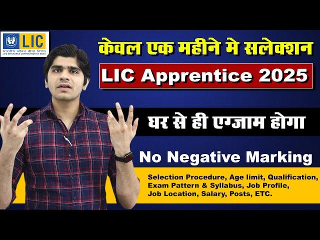LIC HFL Apprentice Recruitment 2025 | Full Details | Apply Online