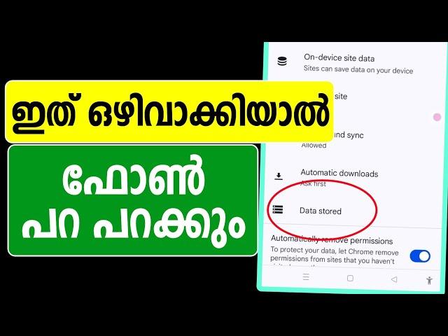 ഫോണ്‍ ഇനി പറ പറക്കും | Mobile speed settings Mobile storage clean Mobile Ram clean mobile Process