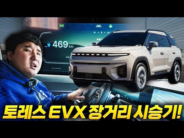 20인치 토레스 EVX ️영하 7도️ 주행거리...이게 말이 되나요? 하루종일 타보니까 놀라운 결과...